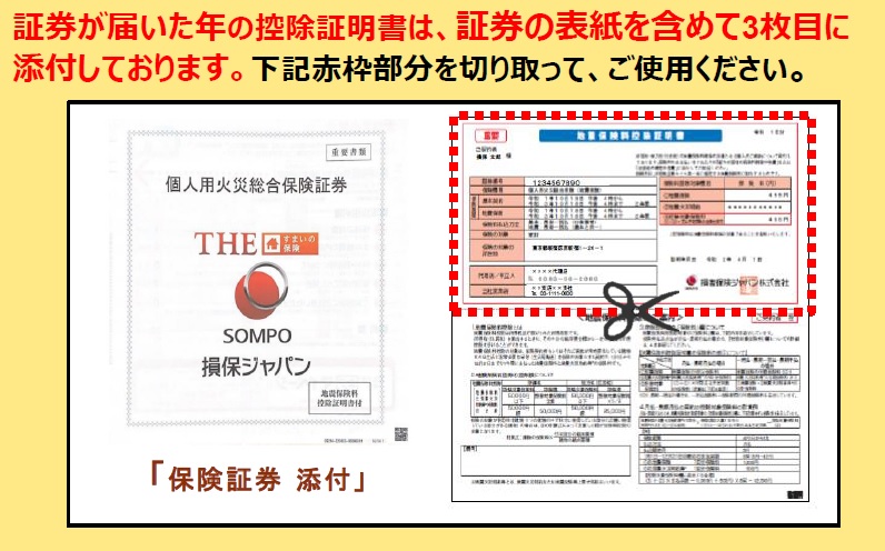 控除証明書でお困りではないでしょうか？？